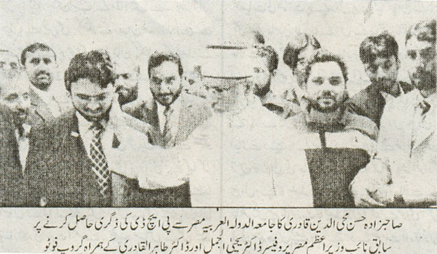 تحریک منہاج القرآن Pakistan Awami Tehreek  Print Media Coverage پرنٹ میڈیا کوریج Daily Nawa-i-Waqt Page 3